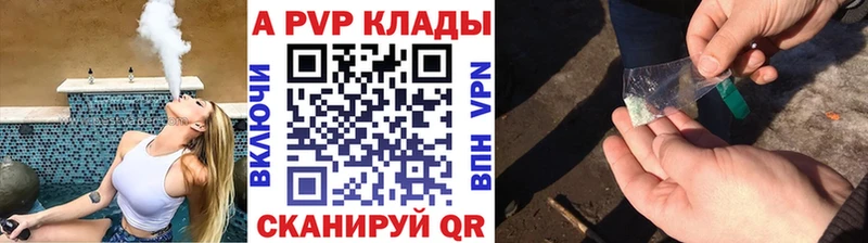 Альфа ПВП СК КРИС  Купить закладки  Нижневартовск 