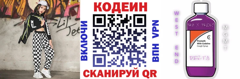 Кодеин напиток Lean (лин)  Купить где  Нижневартовск 