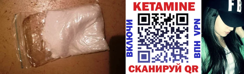 Купить  Нижневартовск  КЕТАМИН VHQ 