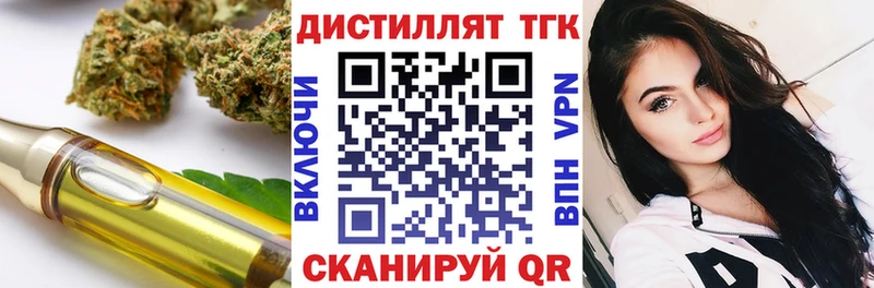 Купить где  Нижневартовск  ТГК THC oil 